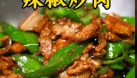 #辣椒炒肉#sti fry chili and pork